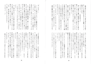 [Mitsugi] Futachinkonkon Fhentai - Page 22