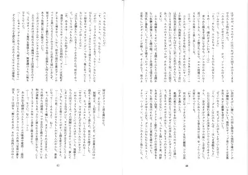 [Mitsugi] Futachinkonkon Fhentai - Page 23