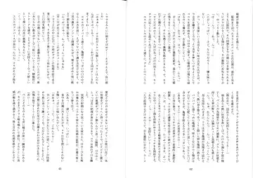 [Mitsugi] Futachinkonkon Fhentai - Page 24