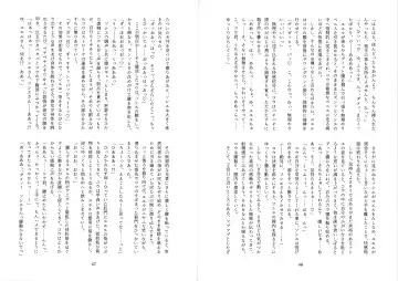 [Mitsugi] Futachinkonkon Fhentai - Page 26