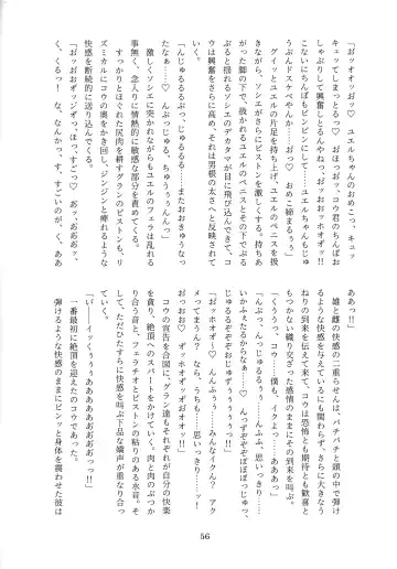 [Mitsugi] Futachinkonkon Fhentai - Page 31