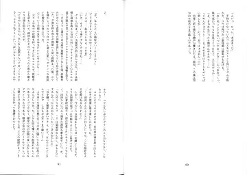 [Mitsugi] Futachinkonkon Fhentai - Page 34