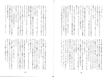 [Mitsugi] Futachinkonkon Fhentai - Page 38