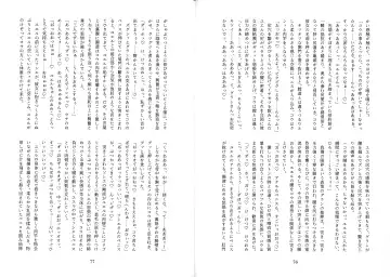 [Mitsugi] Futachinkonkon Fhentai - Page 42