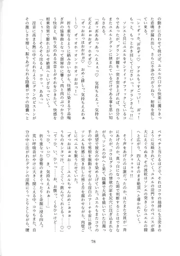 [Mitsugi] Futachinkonkon Fhentai - Page 43