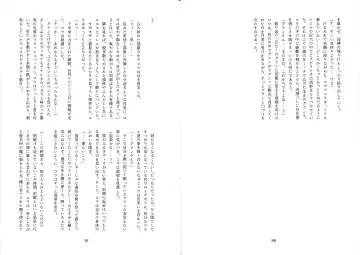 [Mitsugi] Futachinkonkon Fhentai - Page 45