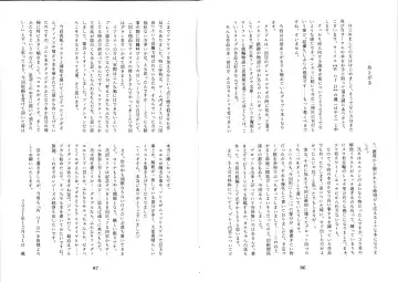 [Mitsugi] Futachinkonkon Fhentai - Page 48