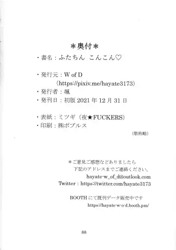 [Mitsugi] Futachinkonkon Fhentai - Page 49