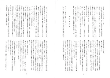 [Mitsugi] Futachinkonkon Fhentai - Page 7