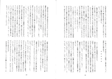 [Mitsugi] Futachinkonkon Fhentai - Page 8