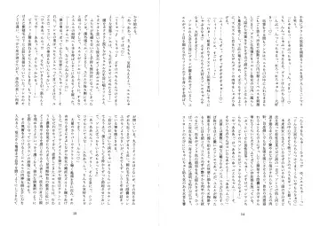 [Mitsugi] Futachinkonkon Fhentai - Page 9