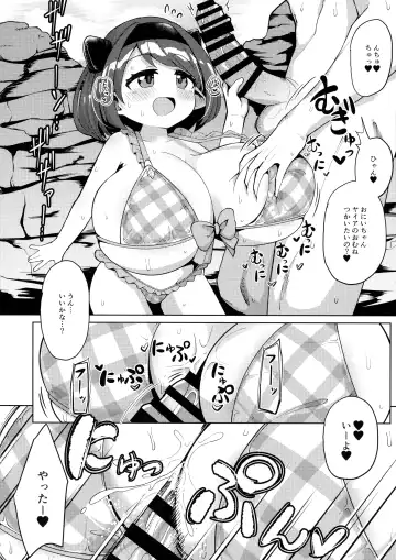 [Hirob816] Yaia-chan to Vacances o Tanoshimou! Fhentai - Page 4