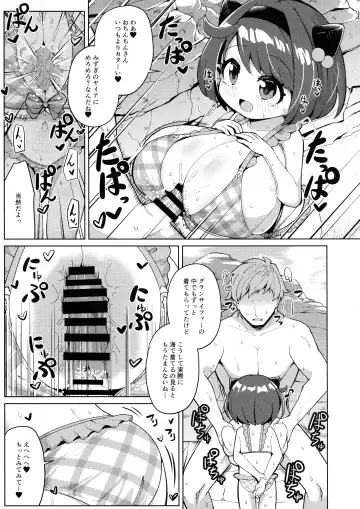 [Hirob816] Yaia-chan to Vacances o Tanoshimou! Fhentai - Page 5