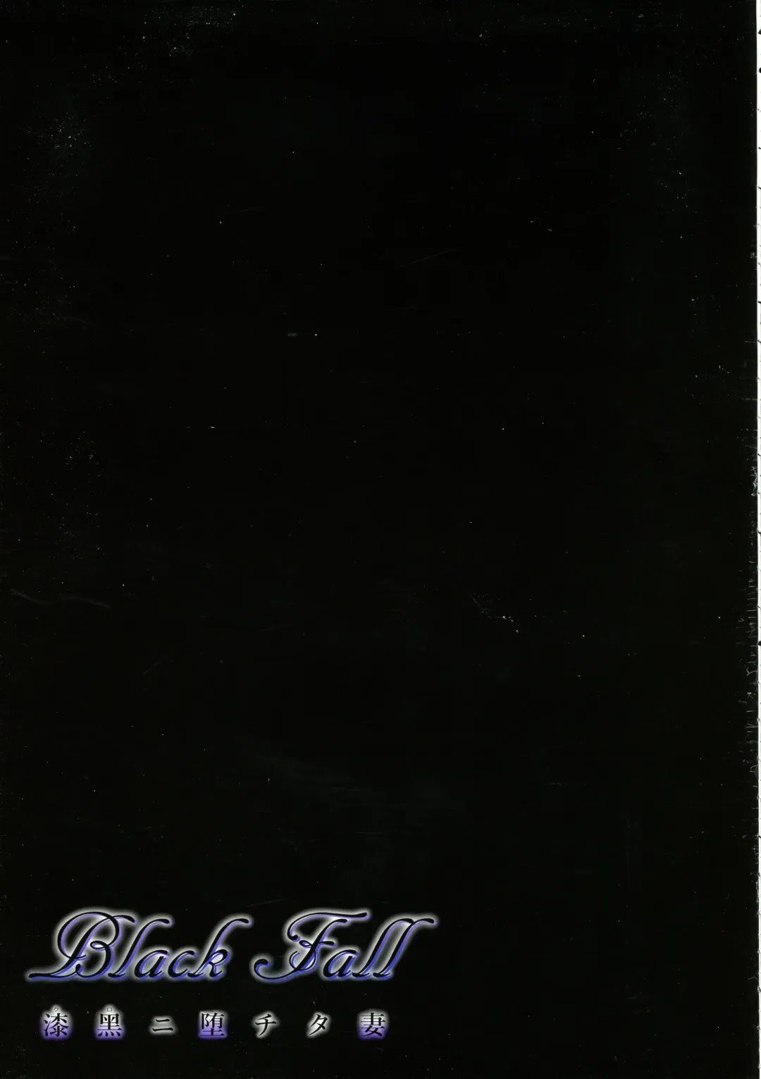 [Asagiri Tendou - Nishiki Ai] Black Fall -Kuro ni Ochita Tsuma- Fhentai - Page 11