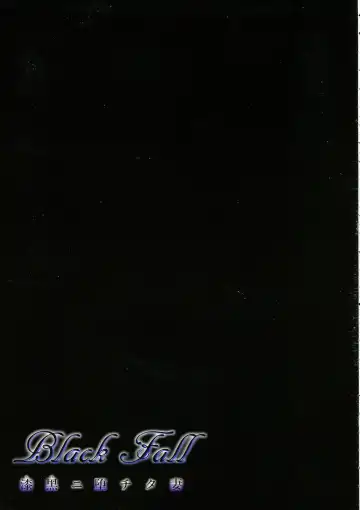 [Asagiri Tendou - Nishiki Ai] Black Fall -Kuro ni Ochita Tsuma- Fhentai - Page 11