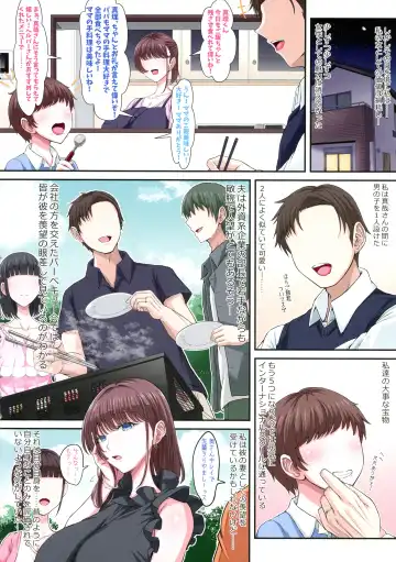 [Asagiri Tendou - Nishiki Ai] Black Fall -Kuro ni Ochita Tsuma- Fhentai - Page 4