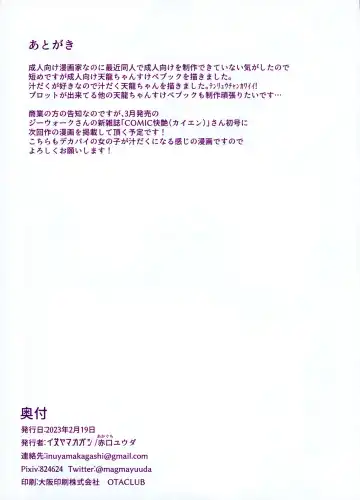 [Akaguchi Yuuda] Shirudaku Tenryuu-chan Fhentai - Page 15