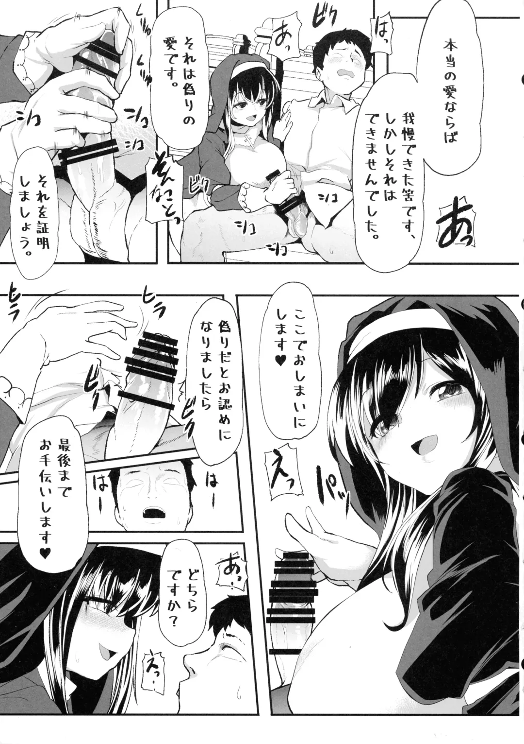 [Shift] Sagisawa Fumika no Zangeshitsu Fhentai - Page 4