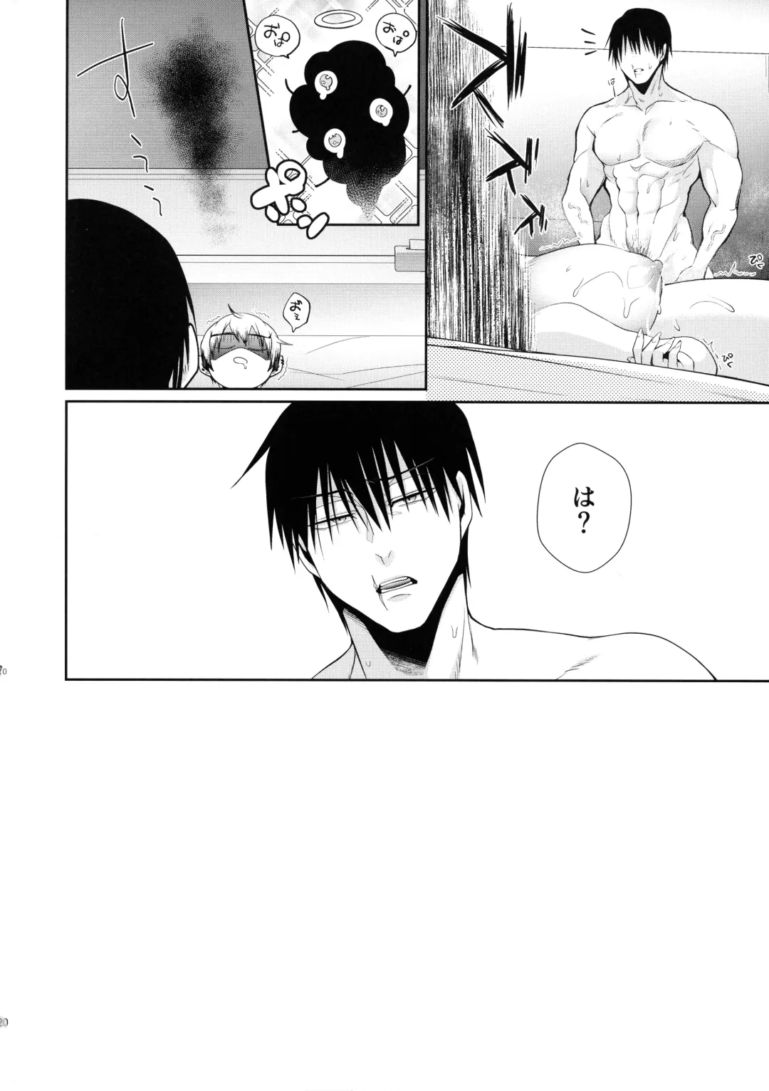 [Kuzuya] Burst Milk Fhentai - Page 20