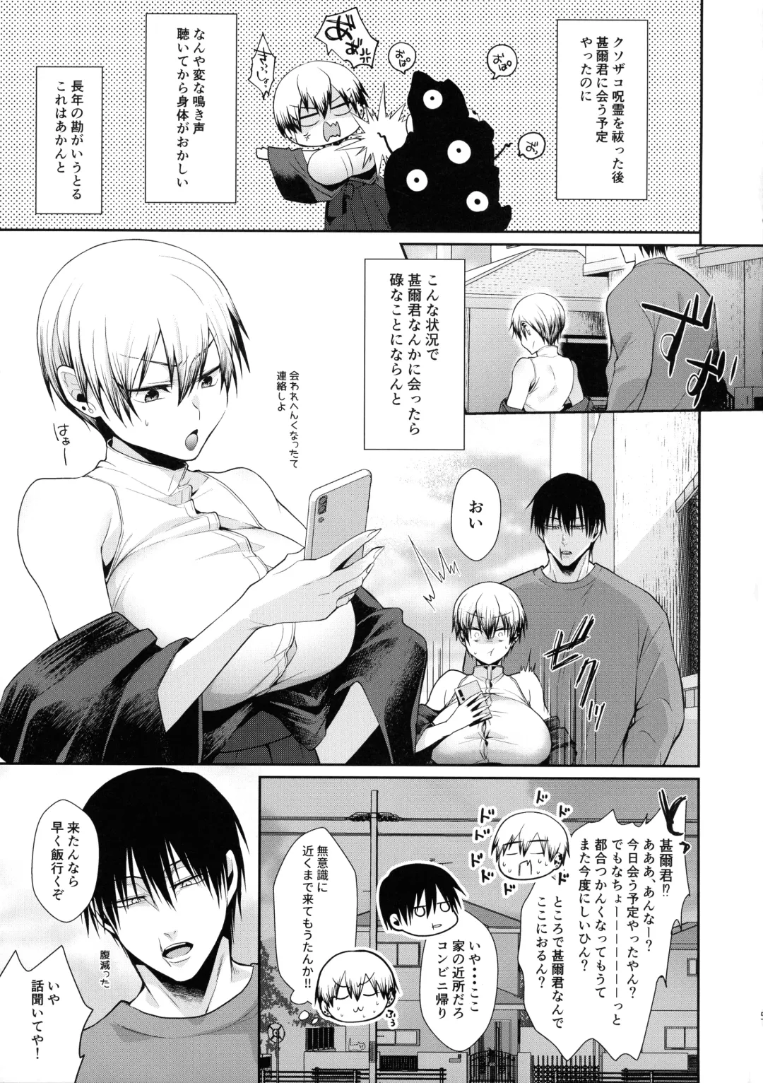 [Kuzuya] Burst Milk Fhentai - Page 5