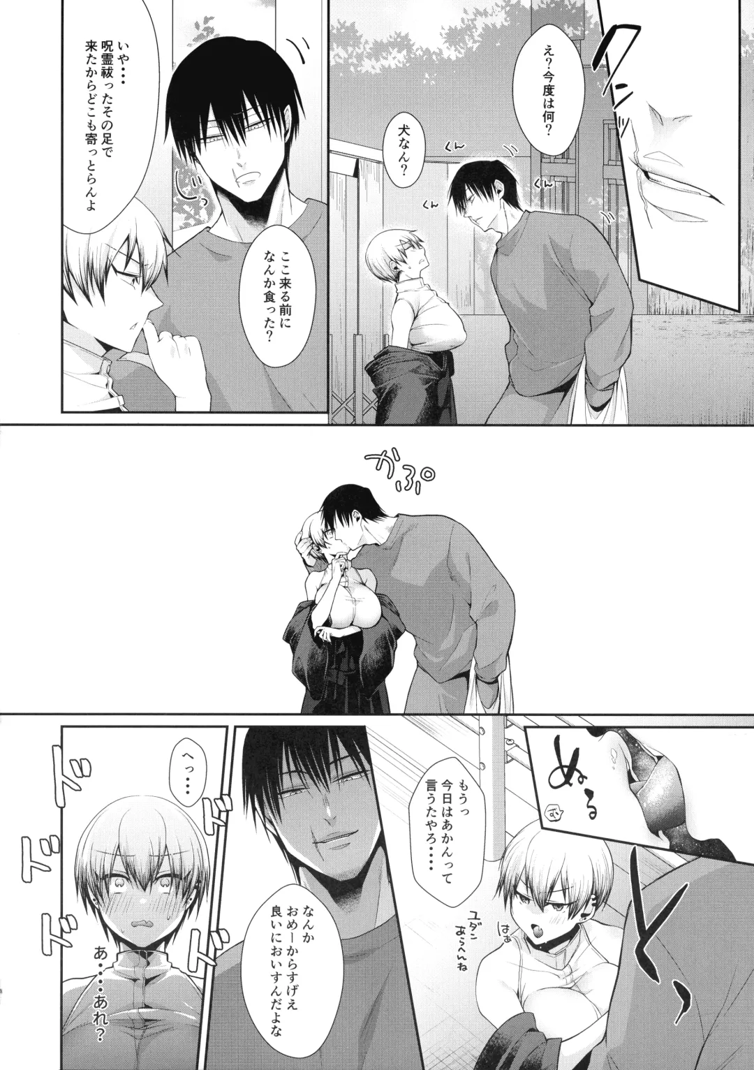 [Kuzuya] Burst Milk Fhentai - Page 6