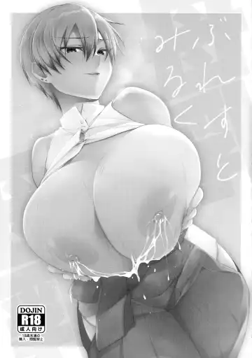 [Kuzuya] Burst Milk Fhentai - Page 3