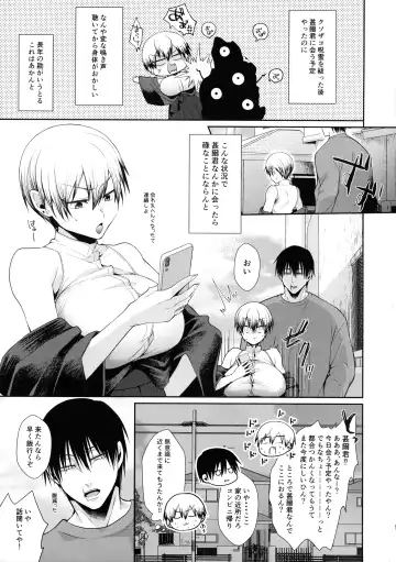 [Kuzuya] Burst Milk Fhentai - Page 5