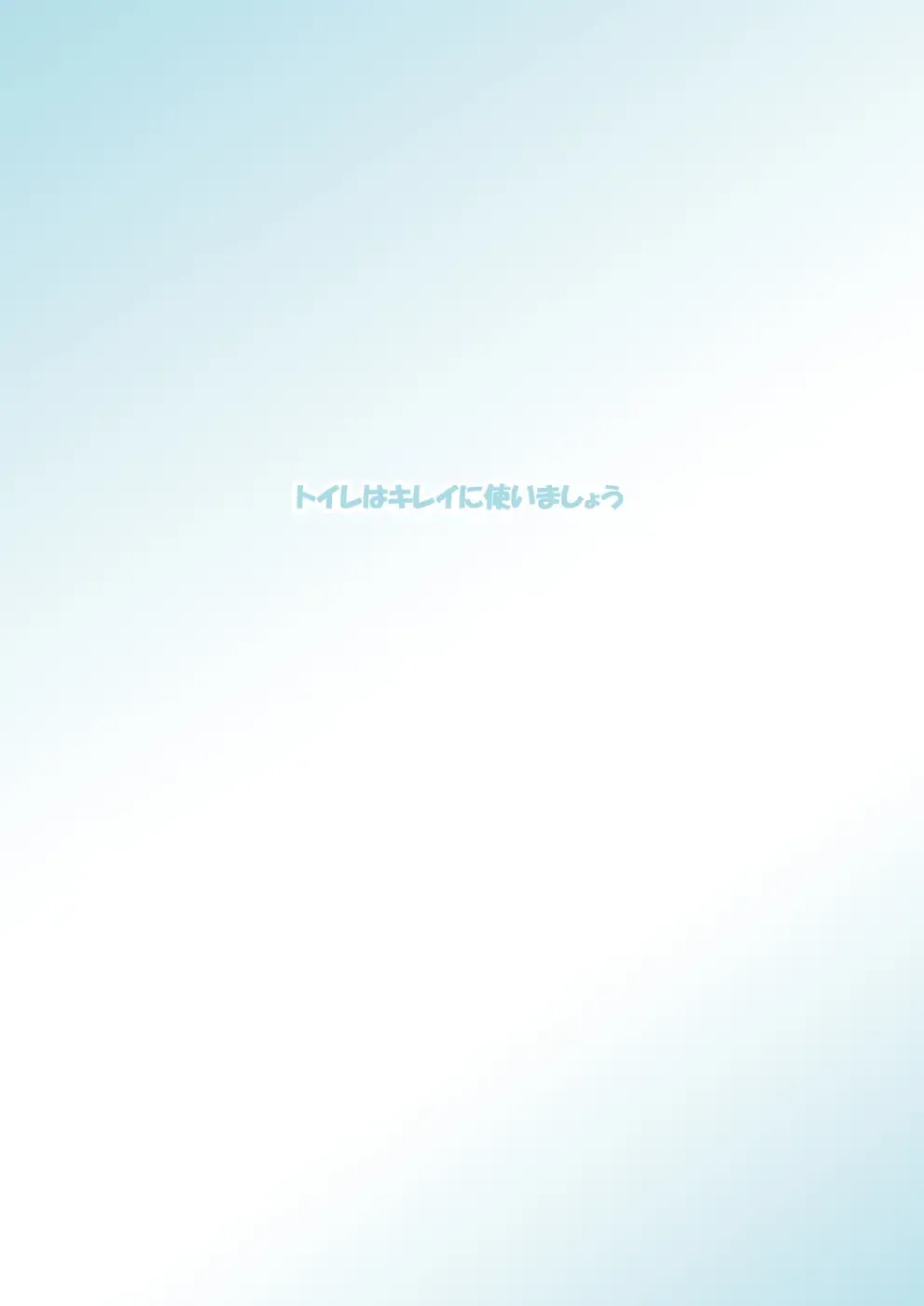 [Musashino Sekai] Toilet no Rangiku-san Fhentai - Page 25