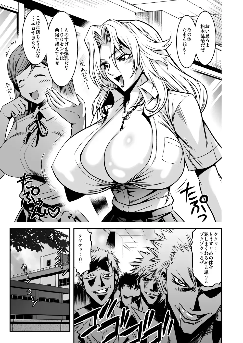 [Musashino Sekai] Toilet no Rangiku-san Fhentai - Page 3
