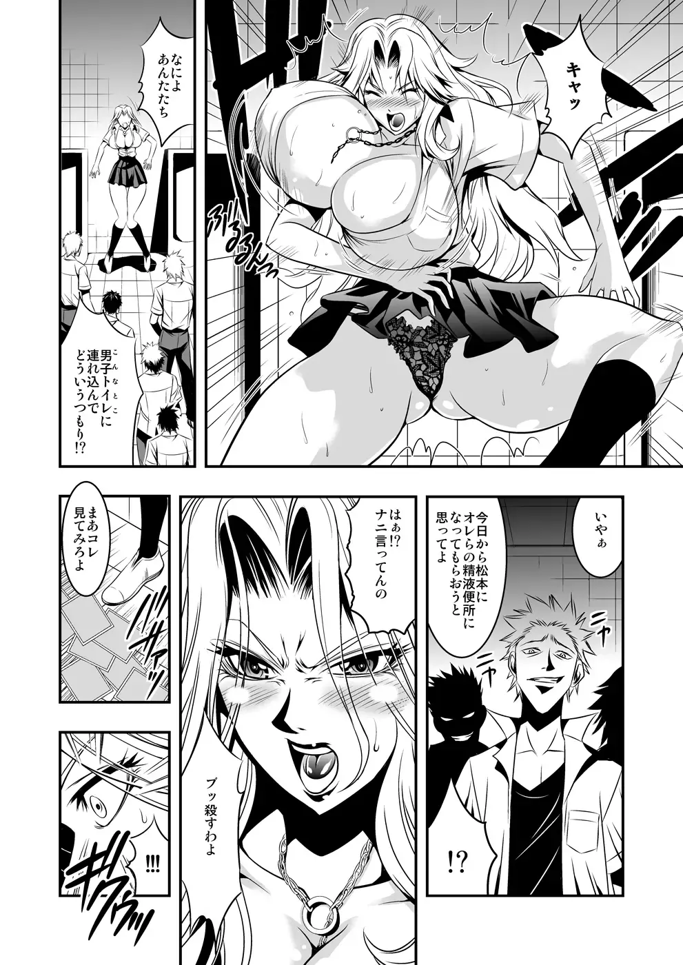 [Musashino Sekai] Toilet no Rangiku-san Fhentai - Page 4
