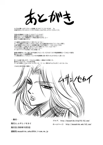 [Musashino Sekai] Toilet no Rangiku-san Fhentai - Page 24