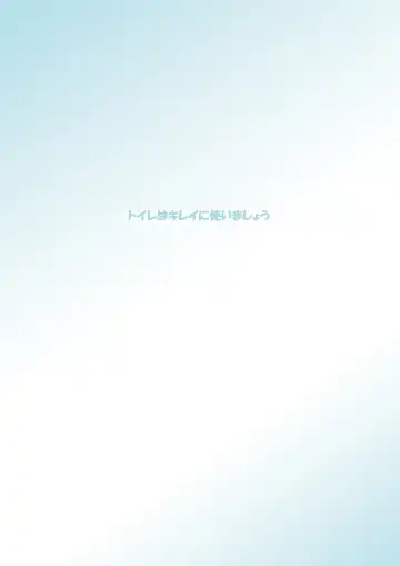 [Musashino Sekai] Toilet no Rangiku-san Fhentai - Page 25