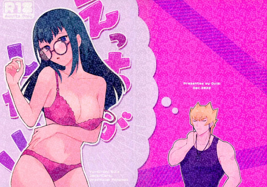 [Toitsu Ishino] Ecchi ga shitai! Fhentai - Page 1