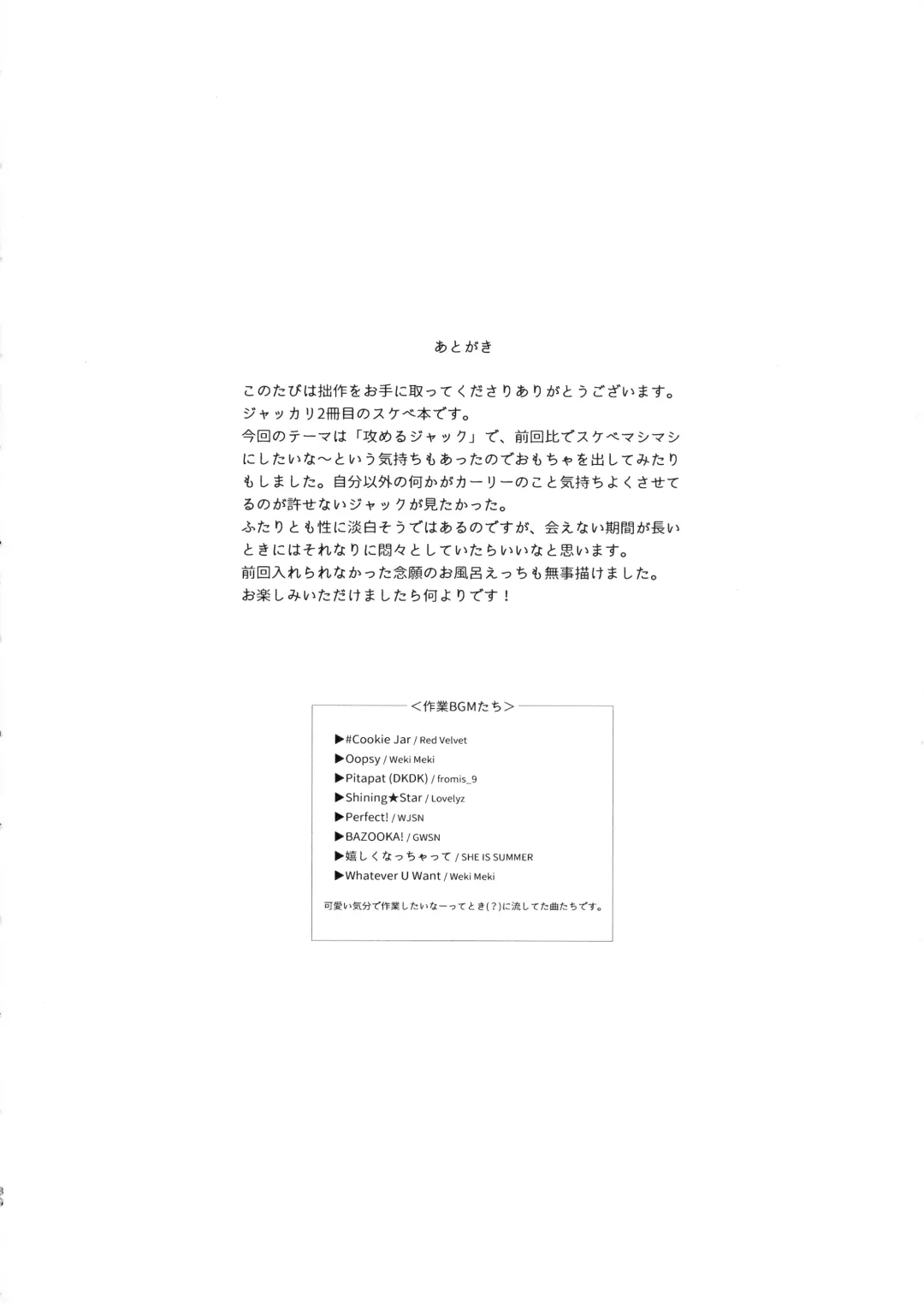 [Toitsu Ishino] Ecchi ga shitai! Fhentai - Page 29