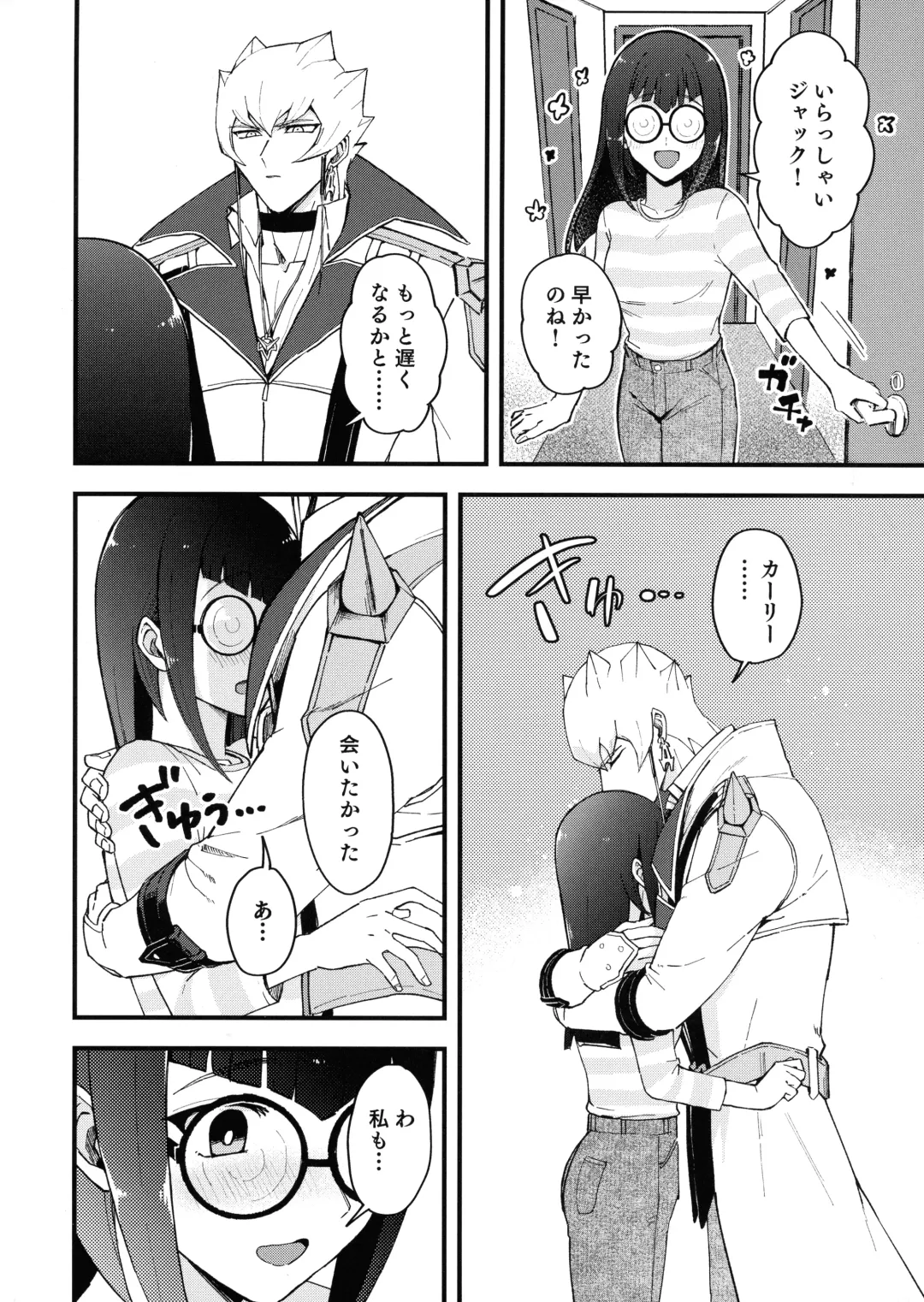 [Toitsu Ishino] Ecchi ga shitai! Fhentai - Page 3