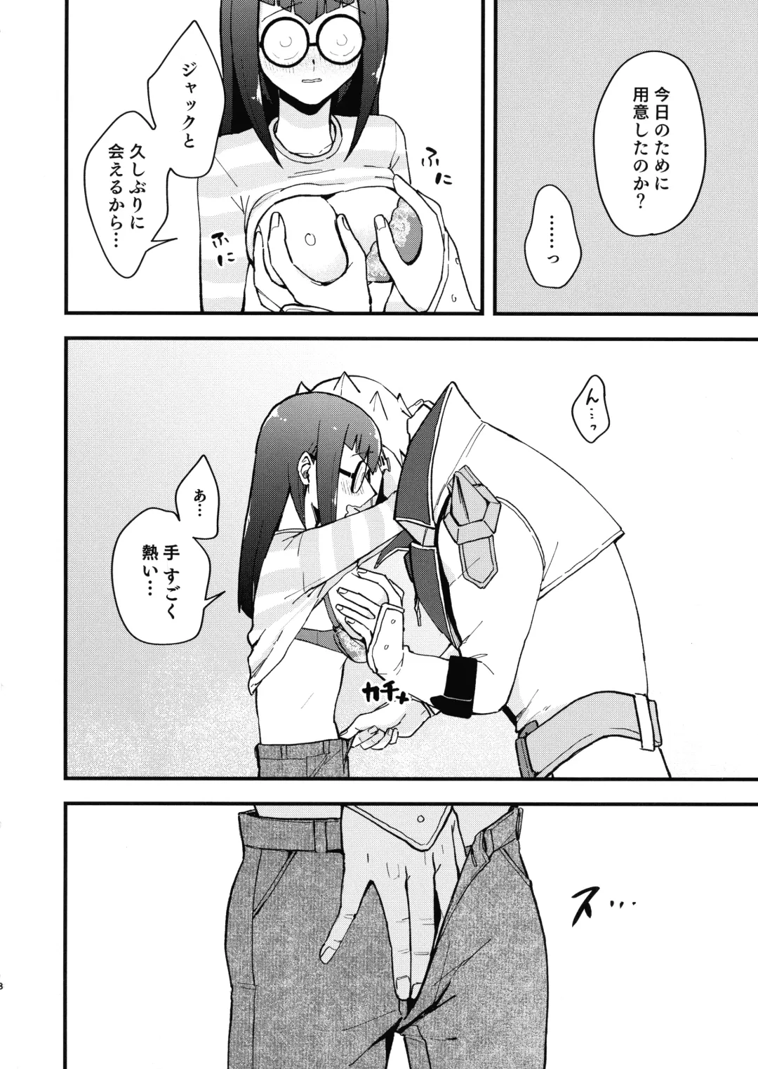 [Toitsu Ishino] Ecchi ga shitai! Fhentai - Page 7