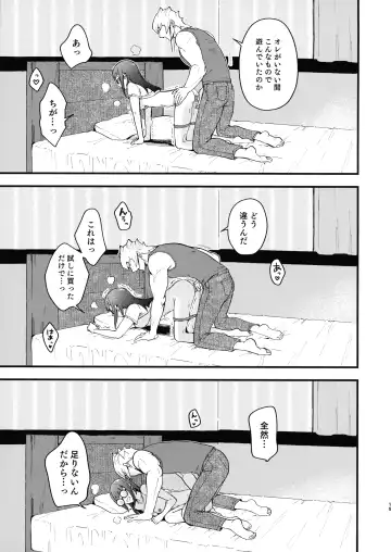 [Toitsu Ishino] Ecchi ga shitai! Fhentai - Page 14