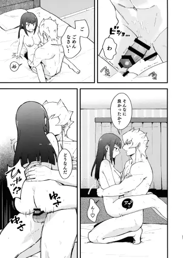 [Toitsu Ishino] Ecchi ga shitai! Fhentai - Page 20