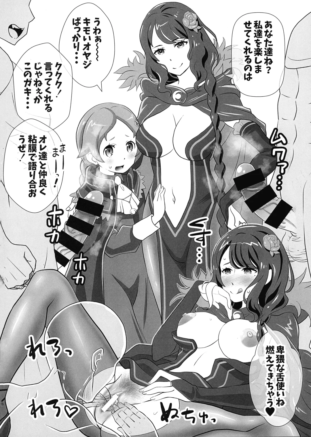 [Umineko Akira] Re: Zero na Maid-san VOL 4 Fhentai - Page 8