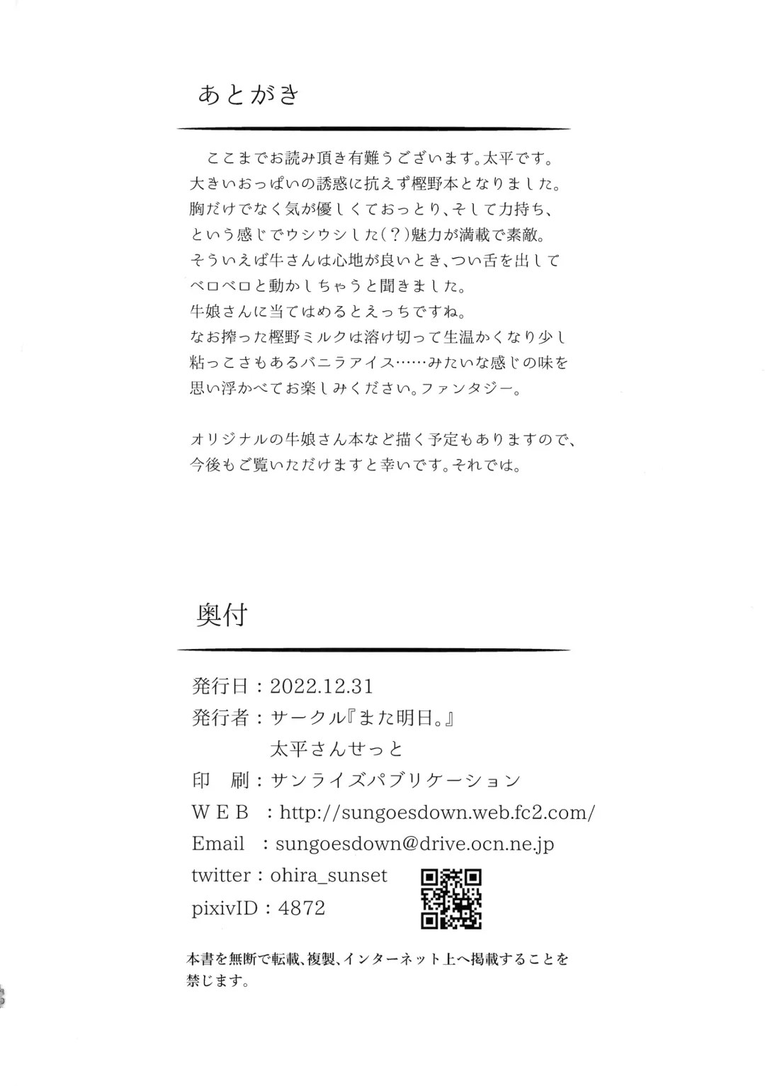 [Oohira Sunset] Shikikan, Nondara Dame desu yo? Fhentai - Page 29