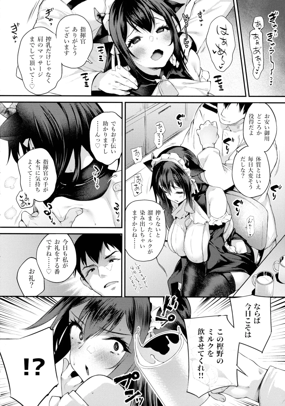 [Oohira Sunset] Shikikan, Nondara Dame desu yo? Fhentai - Page 7