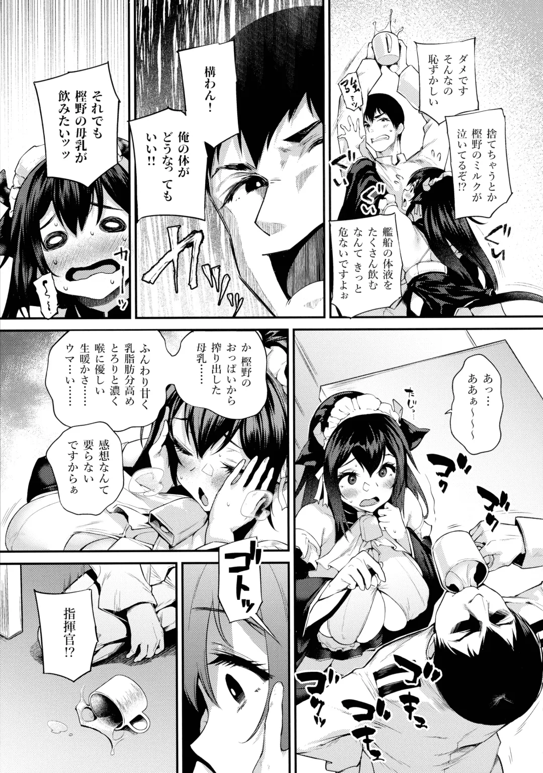 [Oohira Sunset] Shikikan, Nondara Dame desu yo? Fhentai - Page 8