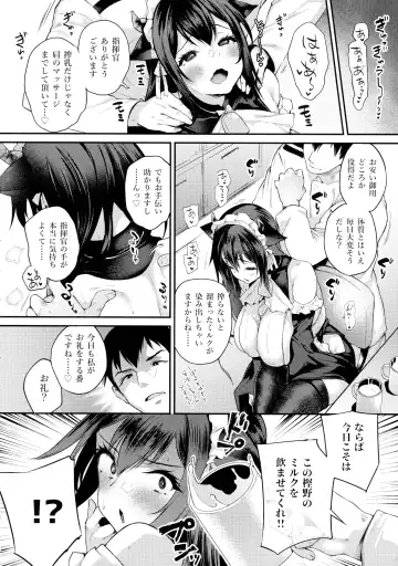 [Oohira Sunset] Shikikan, Nondara Dame desu yo? Fhentai - Page 7