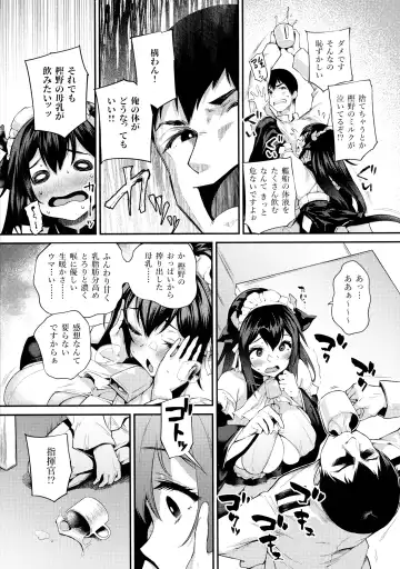 [Oohira Sunset] Shikikan, Nondara Dame desu yo? Fhentai - Page 8