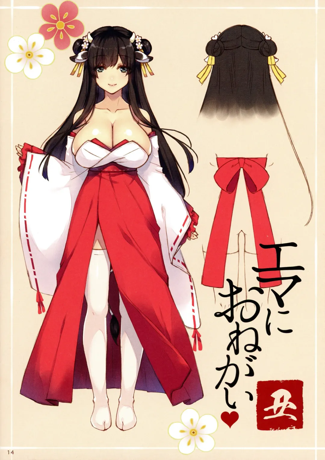 [Shigunyan] Ema ni Onegai Ushi - Ushi Miko Bonyuu nama Shibori Fhentai - Page 14