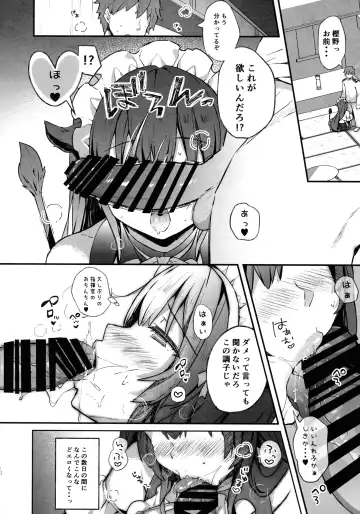 [Kibii Mocha] Maid Kashino-chan to Hatsujou Ecchi Fhentai - Page 6