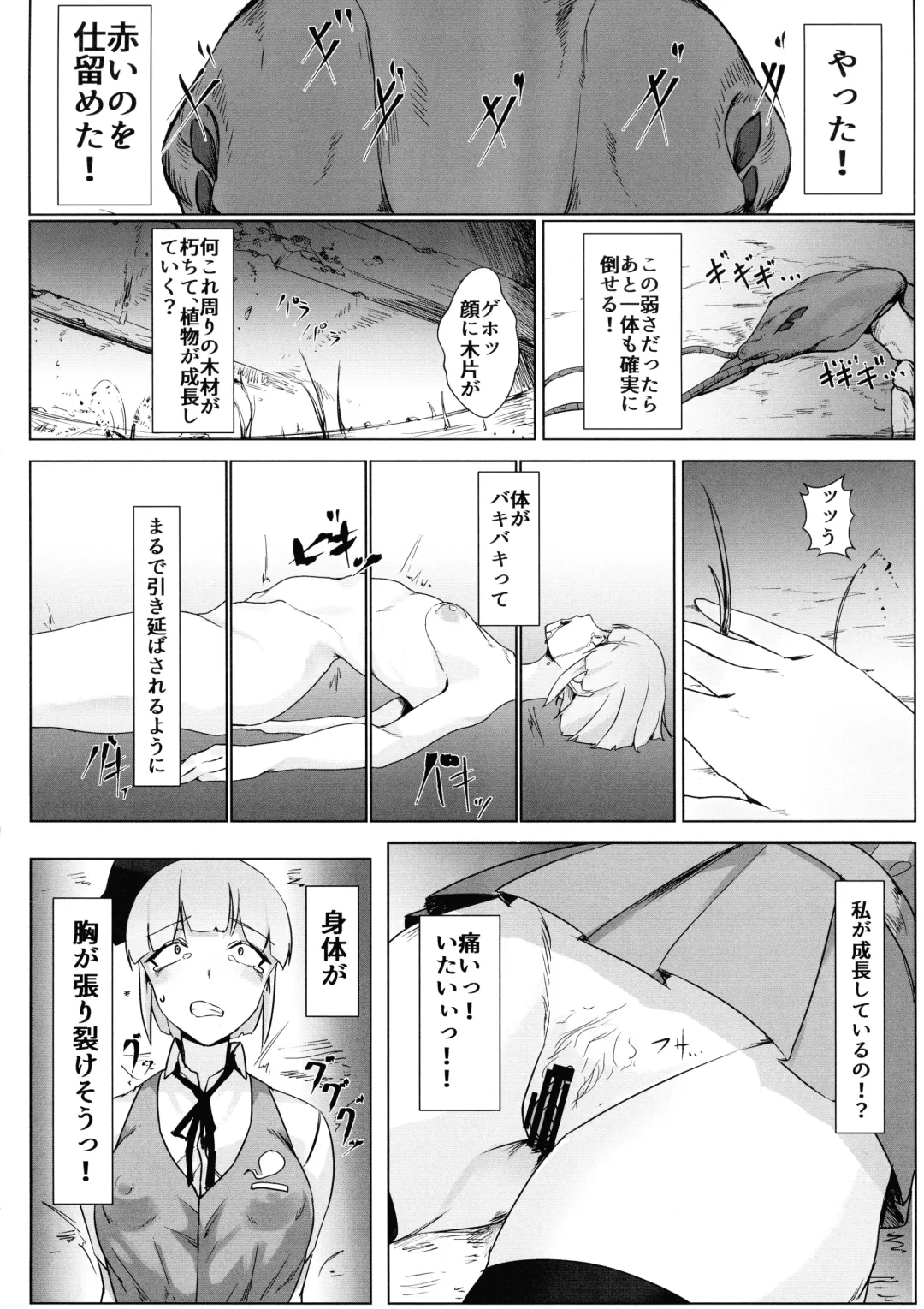 [Kamua Sasori] Momotai Youmu Fhentai - Page 14