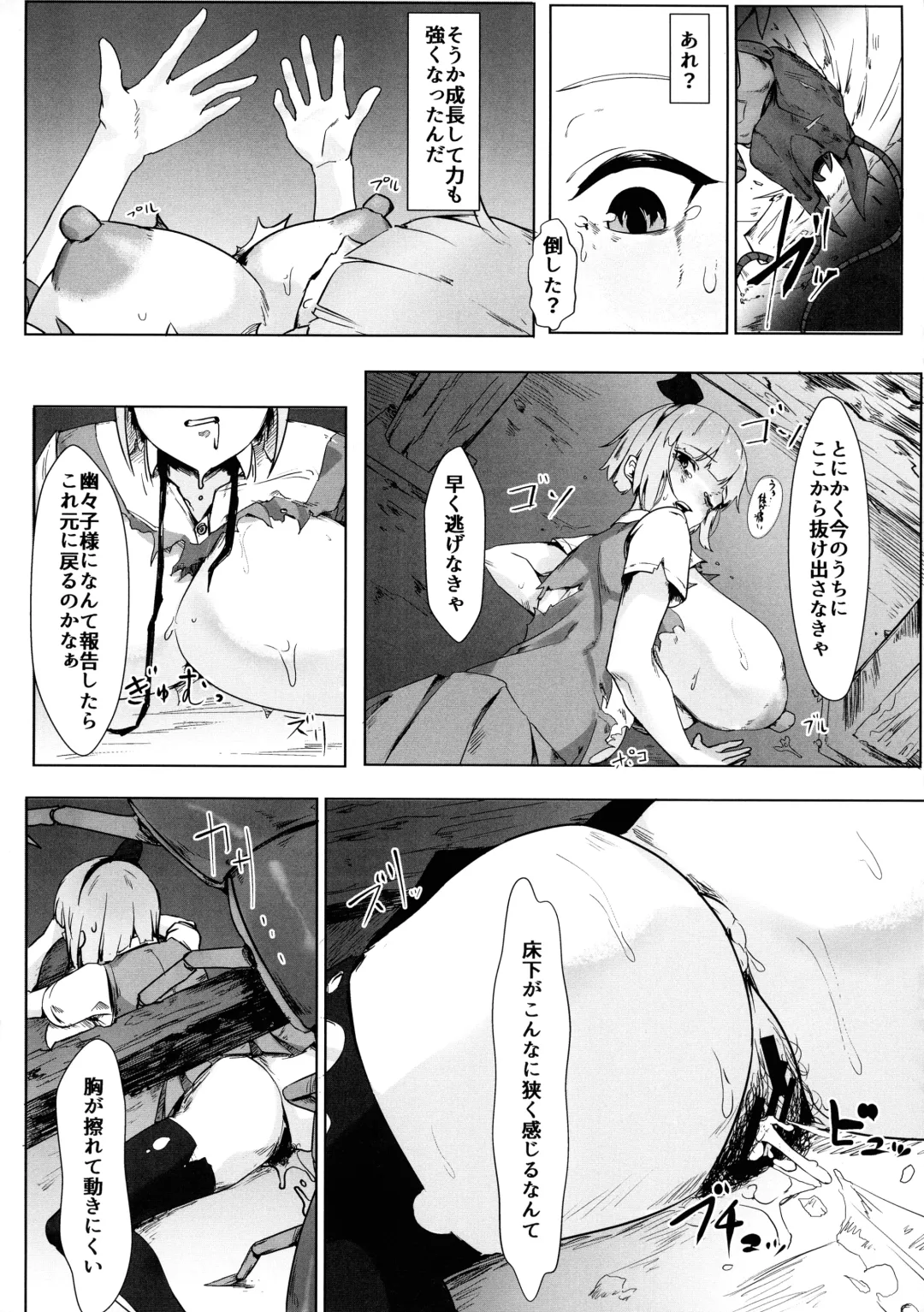 [Kamua Sasori] Momotai Youmu Fhentai - Page 16