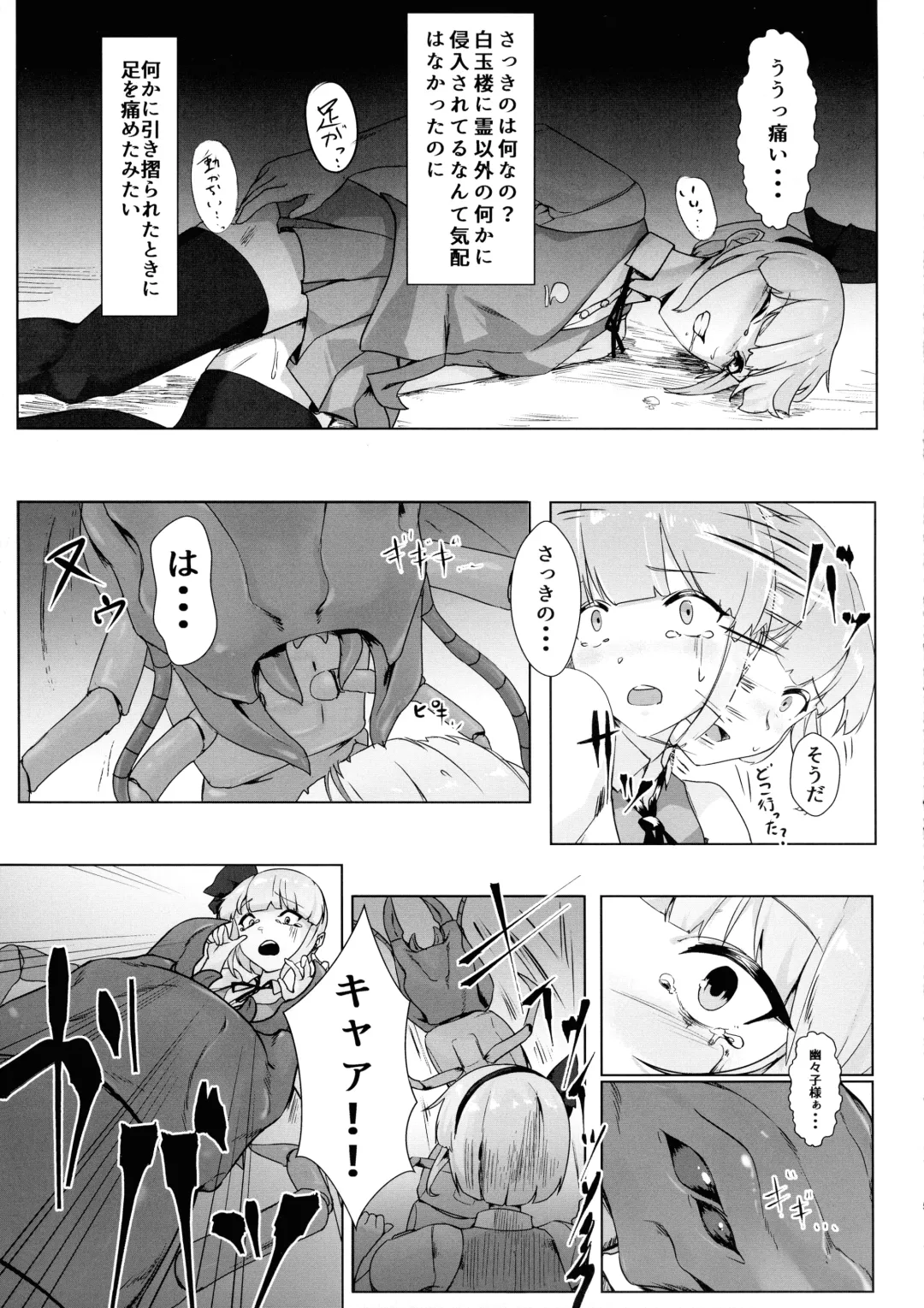 [Kamua Sasori] Momotai Youmu Fhentai - Page 5