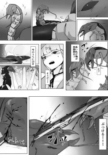 [Kamua Sasori] Momotai Youmu Fhentai - Page 13